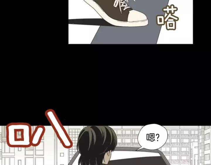 《不能恋爱的房间》第23话 要对他保密哦 第9页