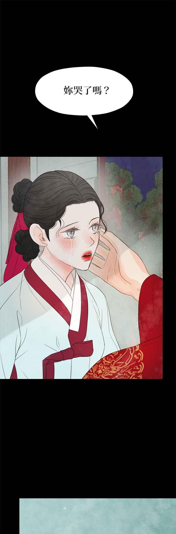 与王夜行 第24话 第20页