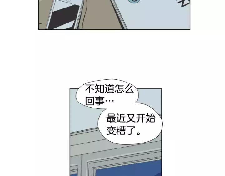 《不能恋爱的房间》第23话 要对他保密哦 第47页