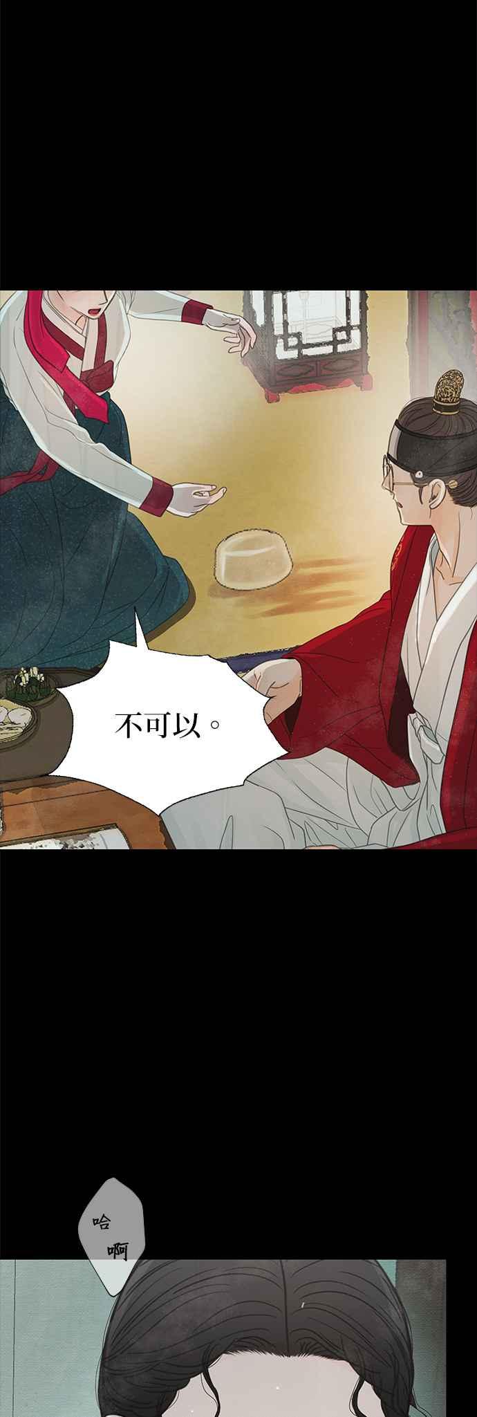 与王夜行 第24话 第2页