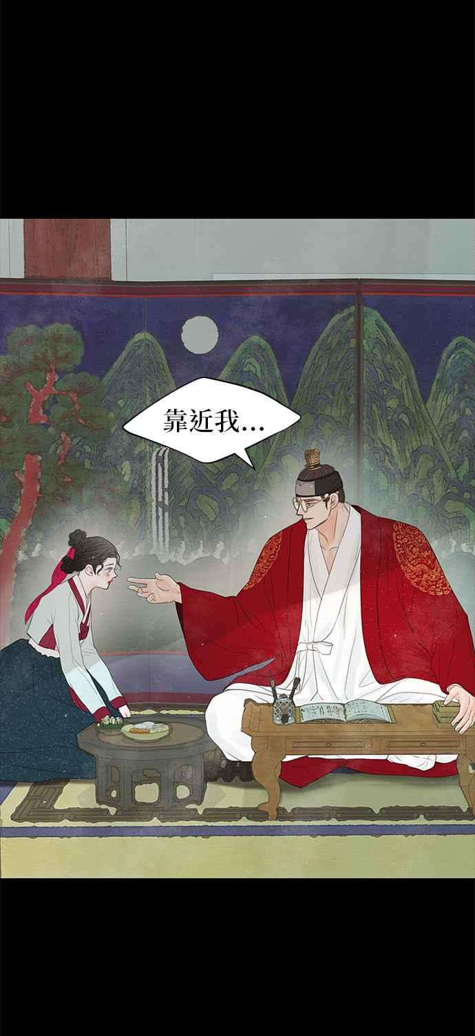 与王夜行 第24话 第18页