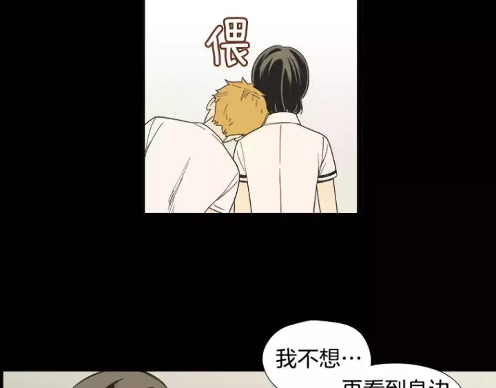 《不能恋爱的房间》第23话 要对他保密哦 第32页