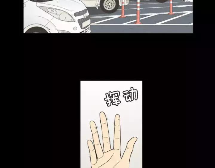 《不能恋爱的房间》第23话 要对他保密哦 第2页