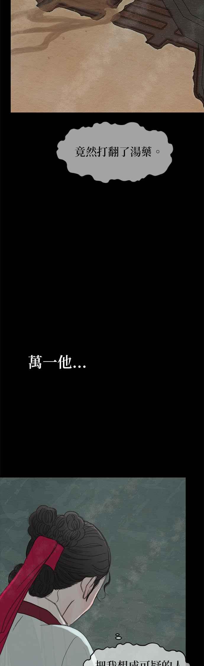 与王夜行 第24话 第15页