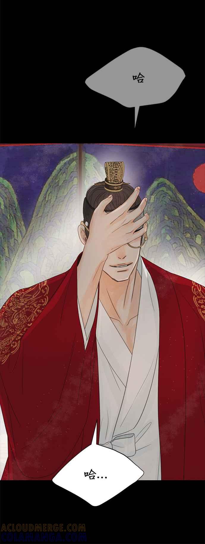 与王夜行 第24话 第10页