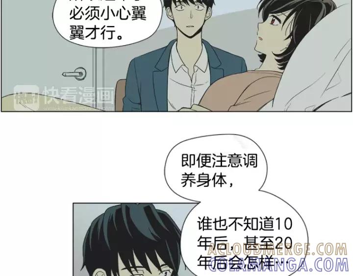 《不能恋爱的房间》第23话 要对他保密哦 第49页