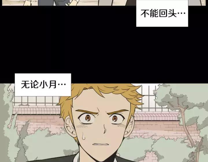 《不能恋爱的房间》第23话 要对他保密哦 第60页