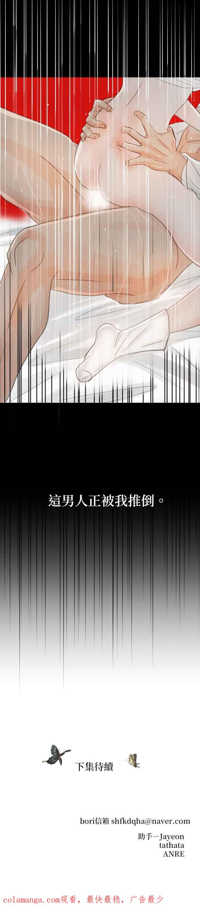 与王夜行 第24话 第80页