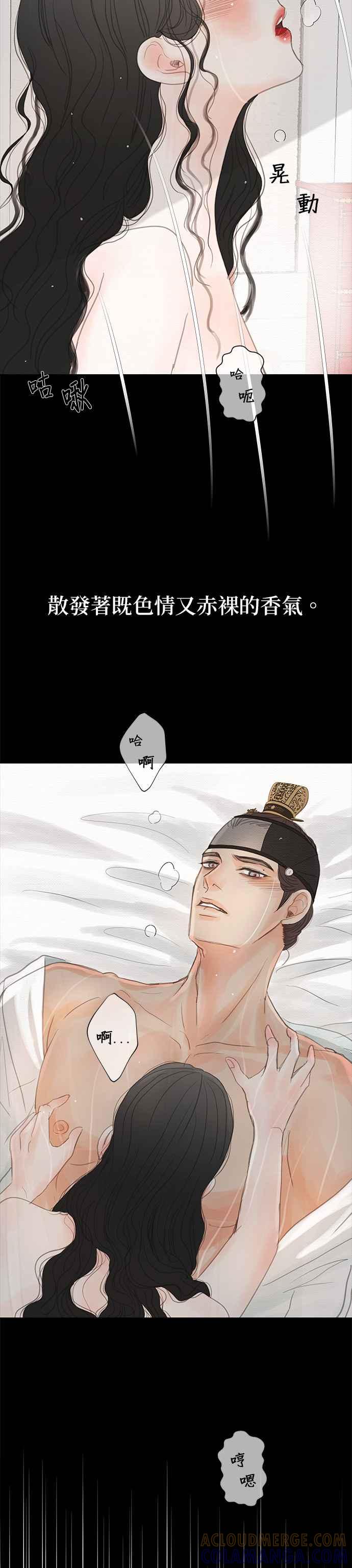 与王夜行 第24话 第79页