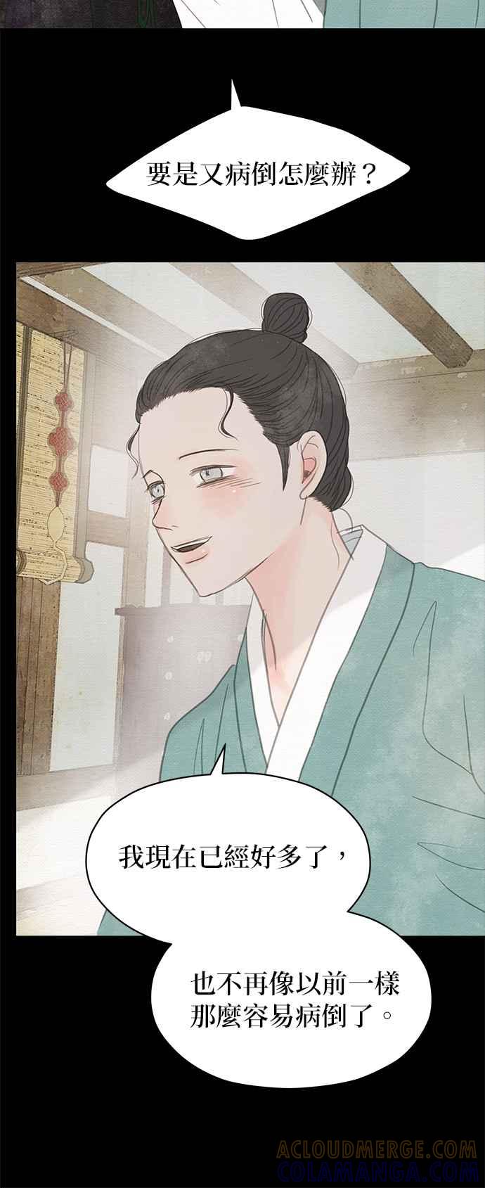 与王夜行 第24话 第40页