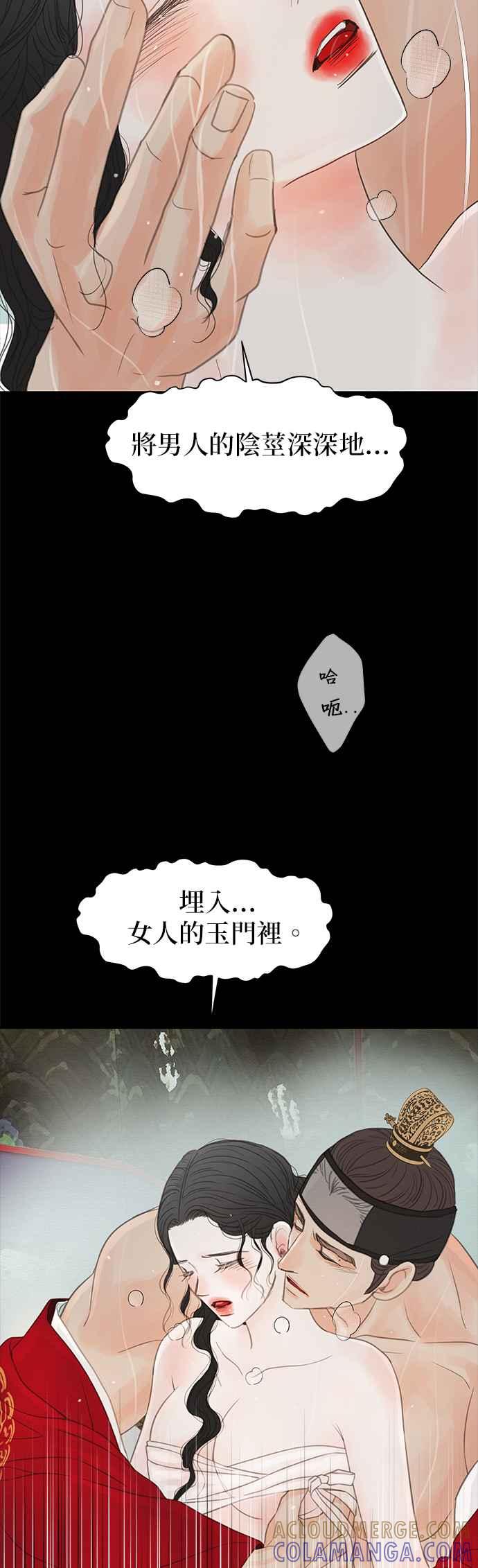与王夜行 第24话 第76页