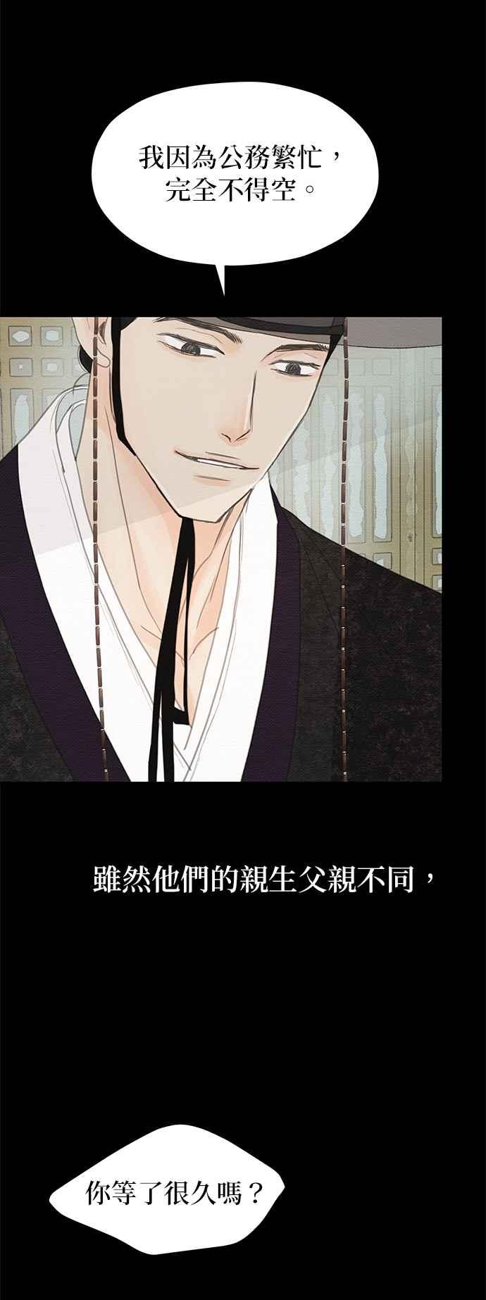 与王夜行 第24话 第35页