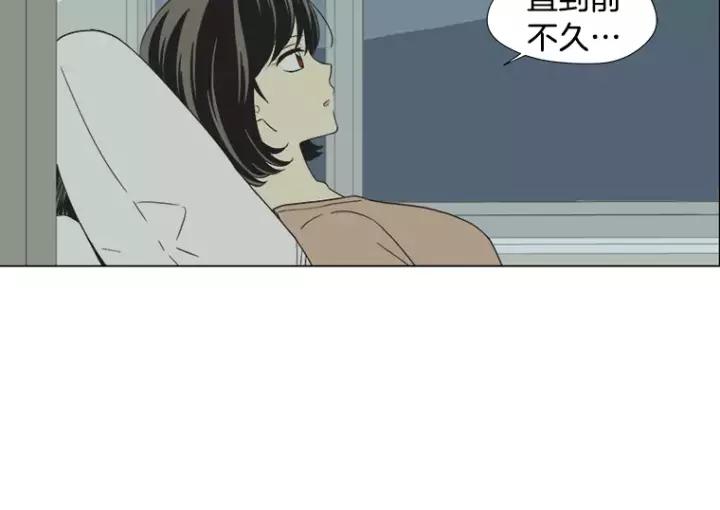 《不能恋爱的房间》第23话 要对他保密哦 第45页