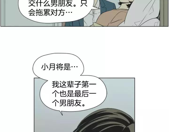 《不能恋爱的房间》第23话 要对他保密哦 第62页