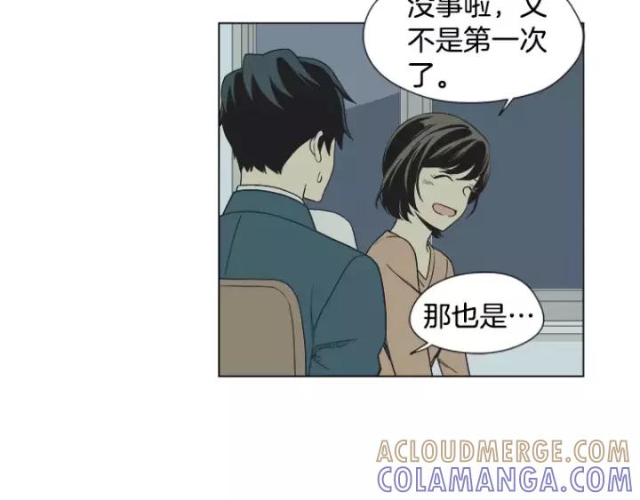 《不能恋爱的房间》第23话 要对他保密哦 第40页