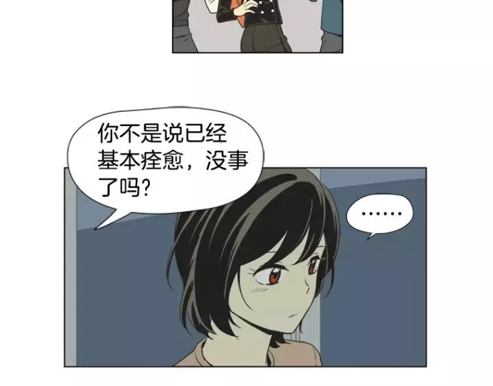 《不能恋爱的房间》第23话 要对他保密哦 第42页