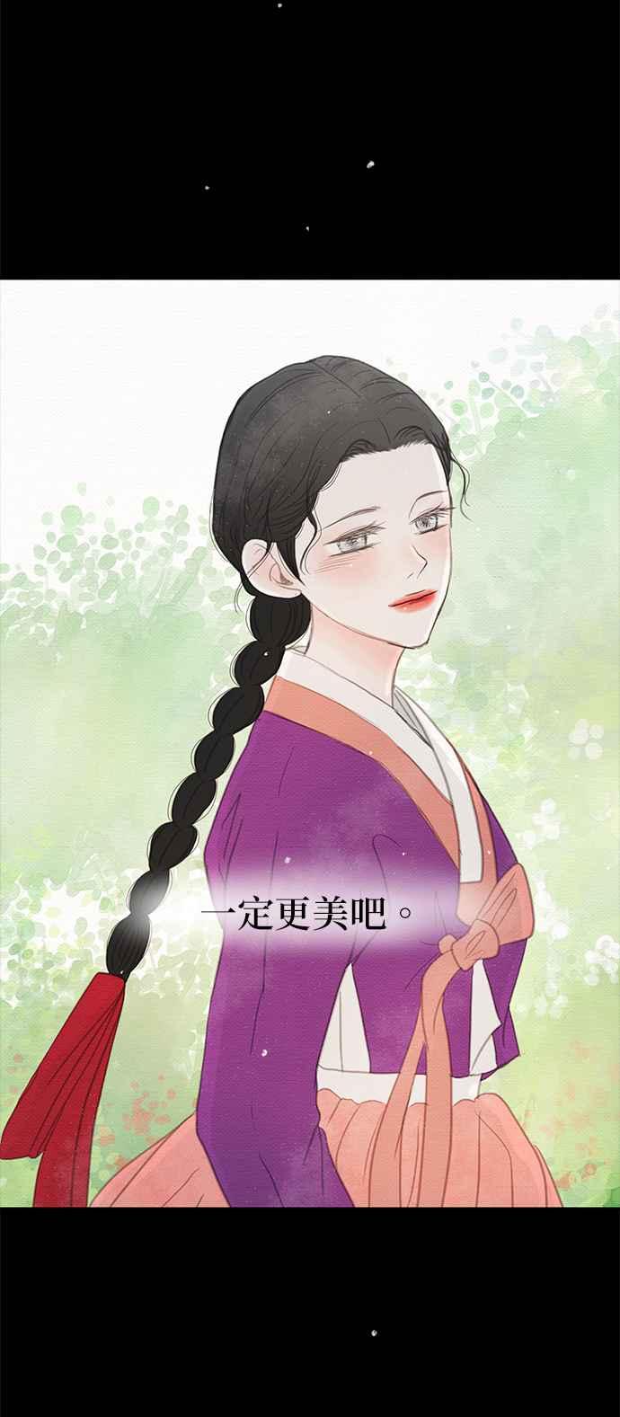 与王夜行 第24话 第42页