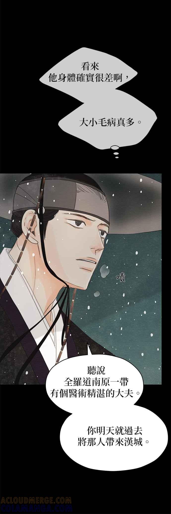 与王夜行 第24话 第28页