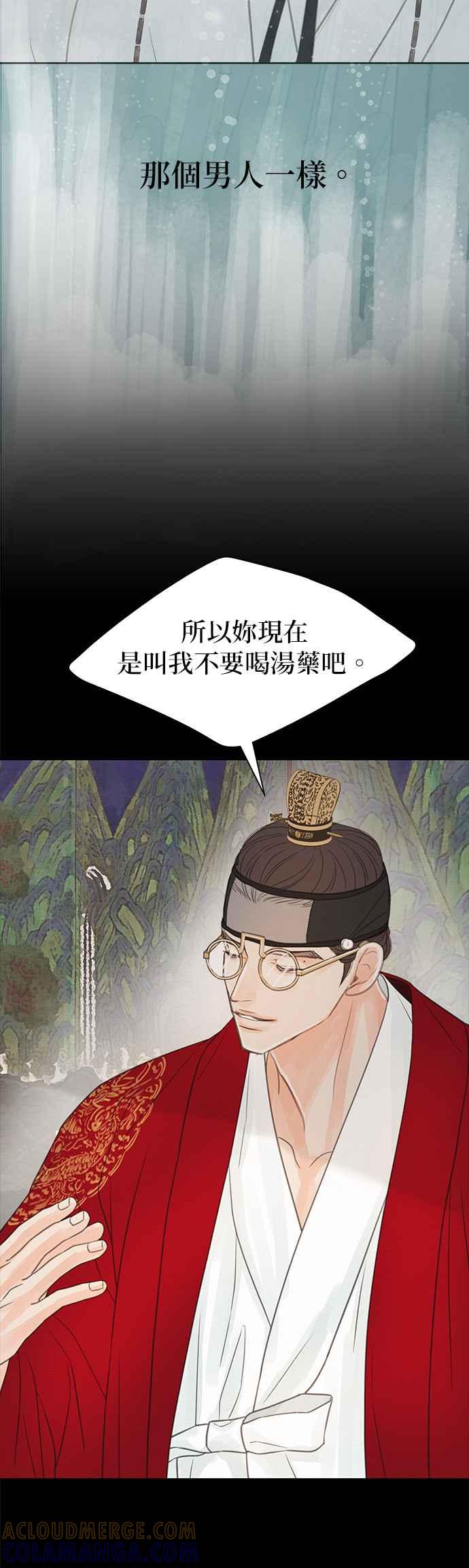 与王夜行 第24话 第13页