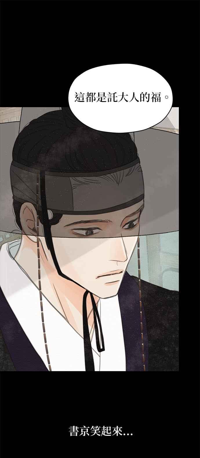 与王夜行 第24话 第41页