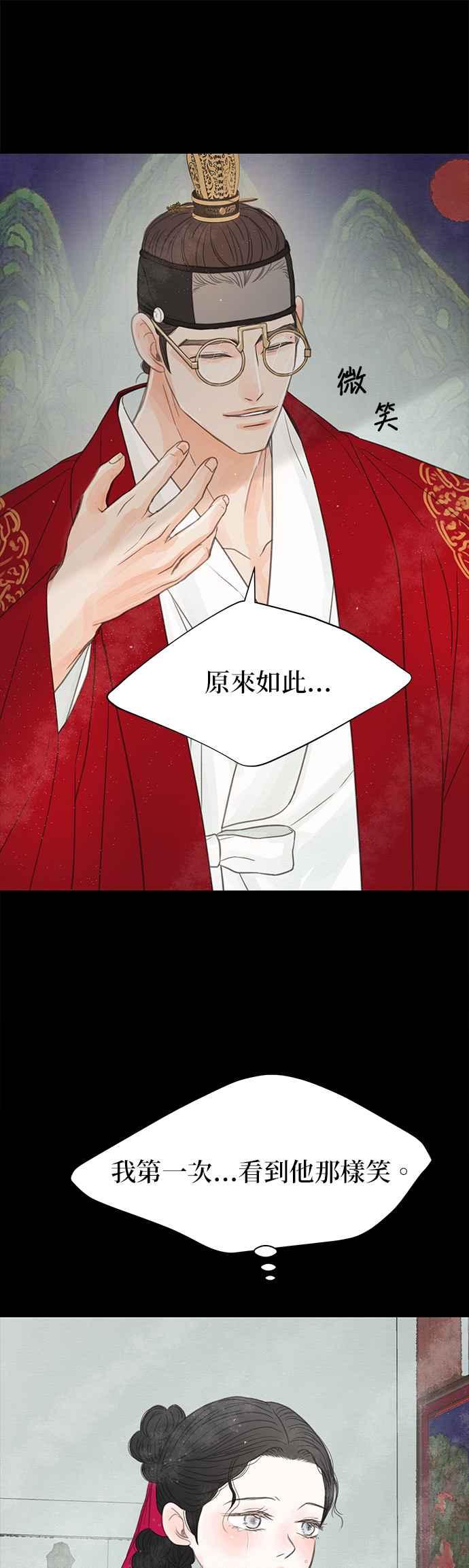 与王夜行 第24话 第11页