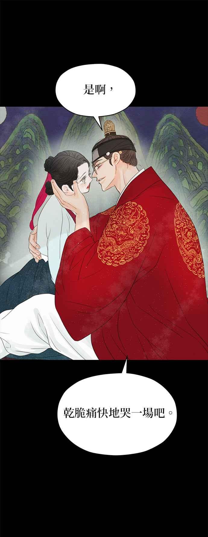 与王夜行 第24话 第23页