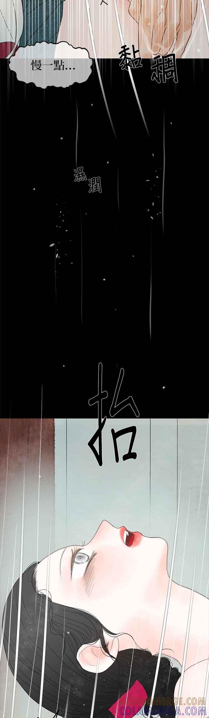 与王夜行 第24话 第67页