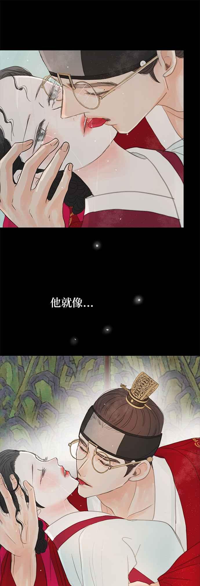 与王夜行 第24话 第53页