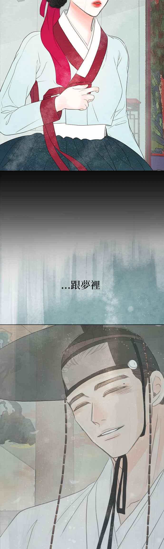 与王夜行 第24话 第12页