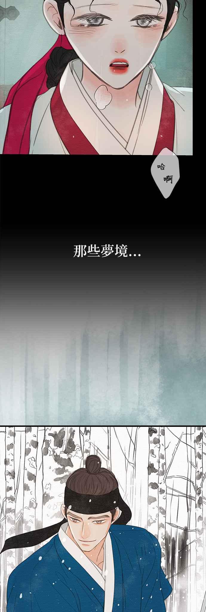 与王夜行 第24话 第3页
