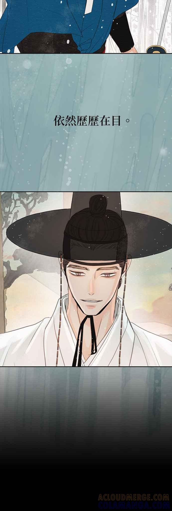 与王夜行 第24话 第4页