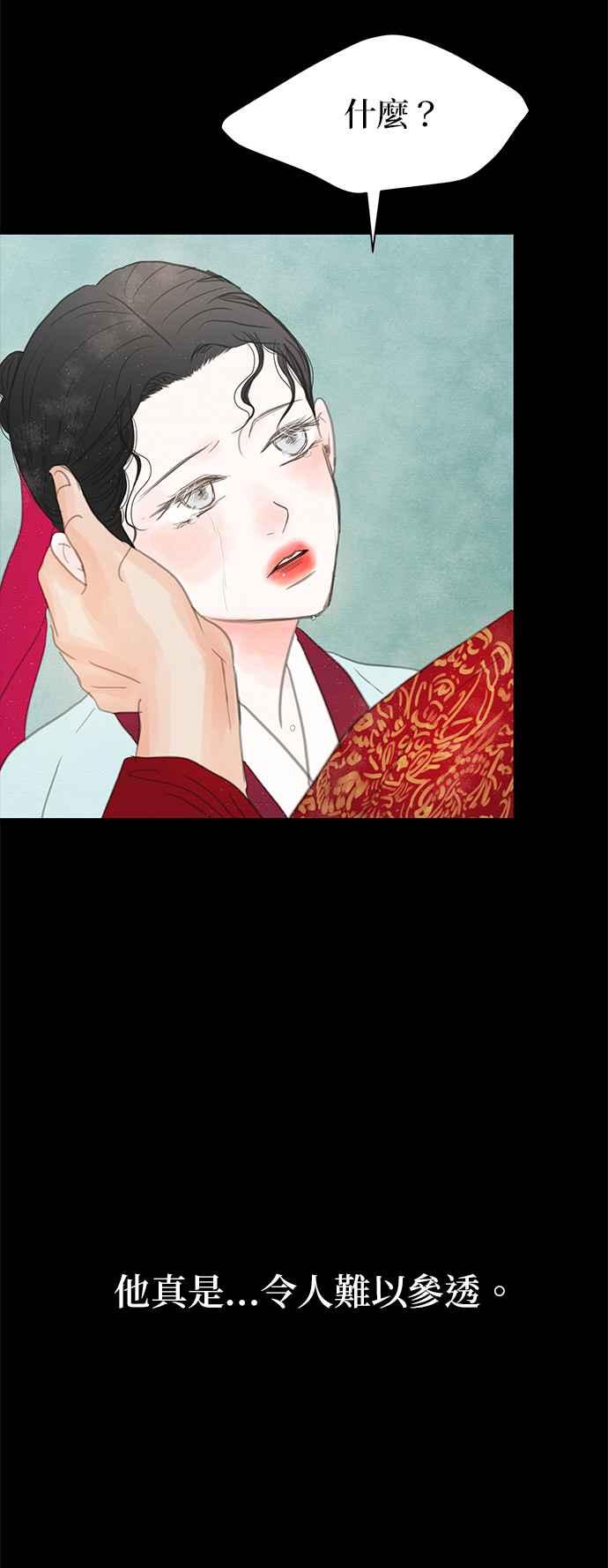 与王夜行 第24话 第24页