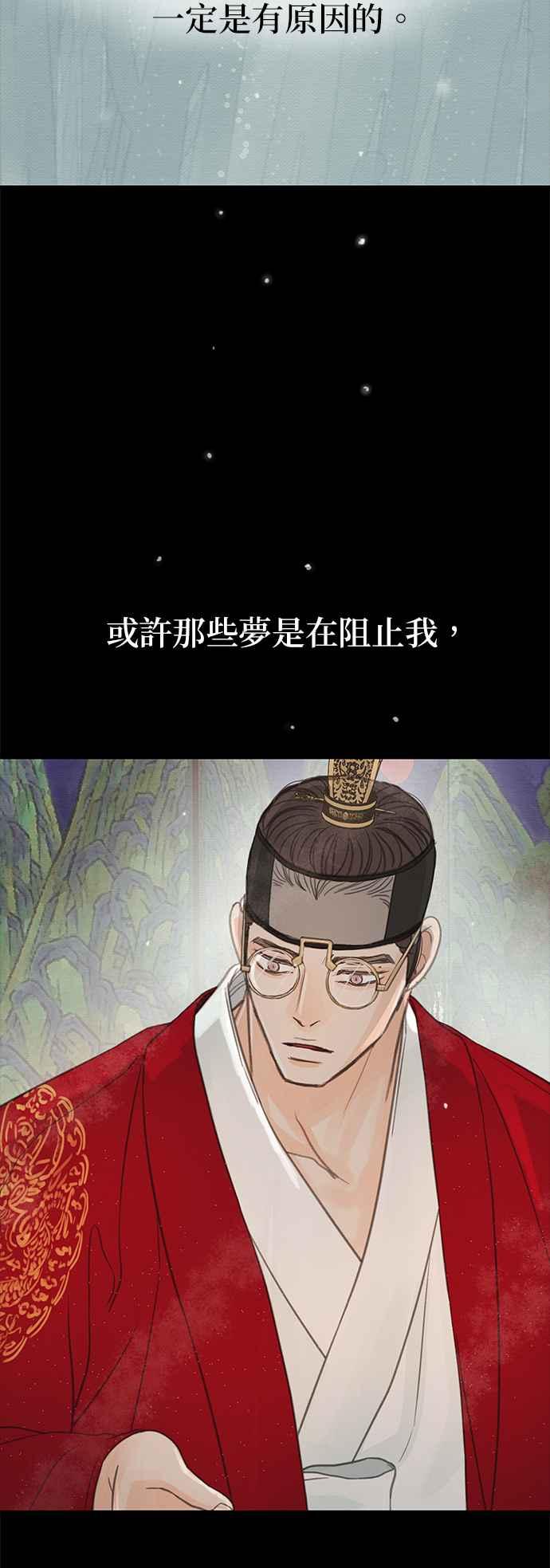 与王夜行 第24话 第6页
