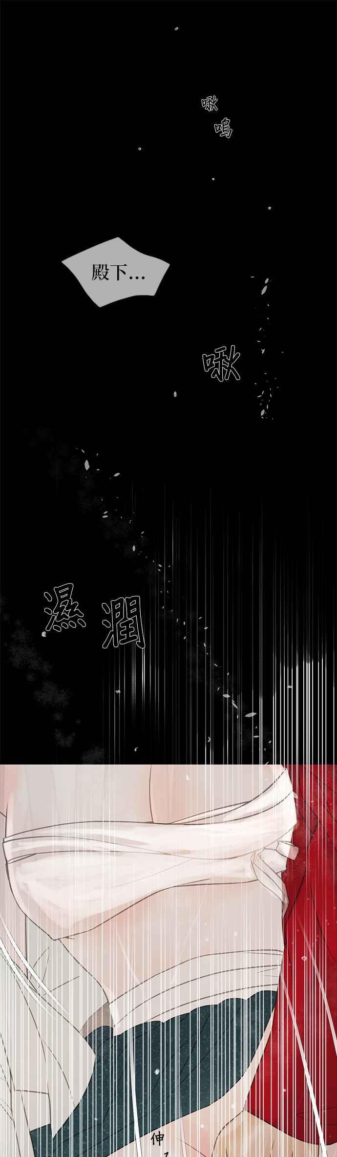 与王夜行 第24话 第66页
