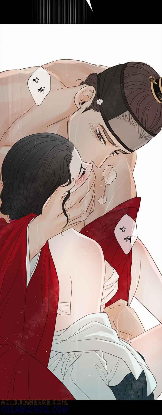 与王夜行 第24话 第73页