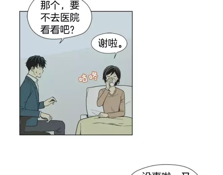 《不能恋爱的房间》第23话 要对他保密哦 第39页