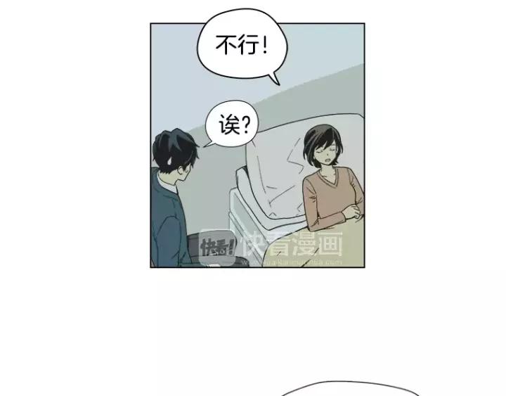 《不能恋爱的房间》第23话 要对他保密哦 第54页