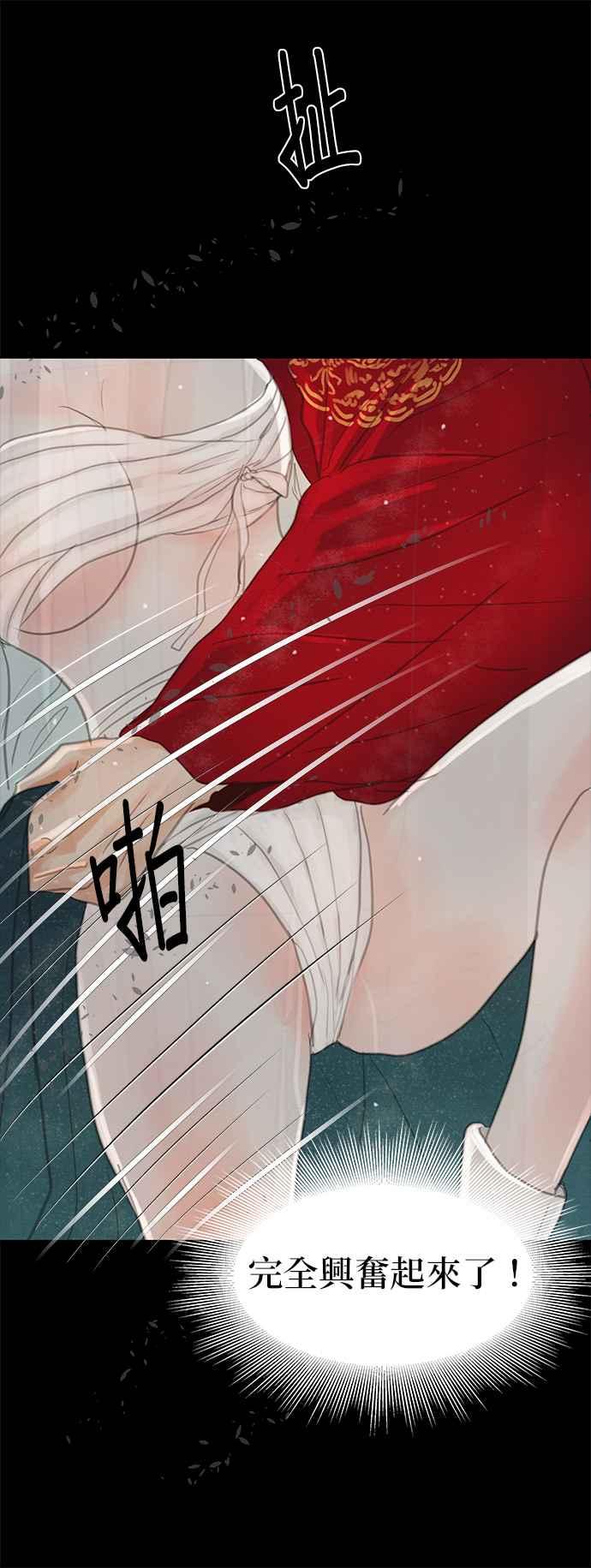与王夜行 第24话 第65页
