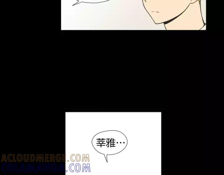 《不能恋爱的房间》第23话 要对他保密哦 第31页