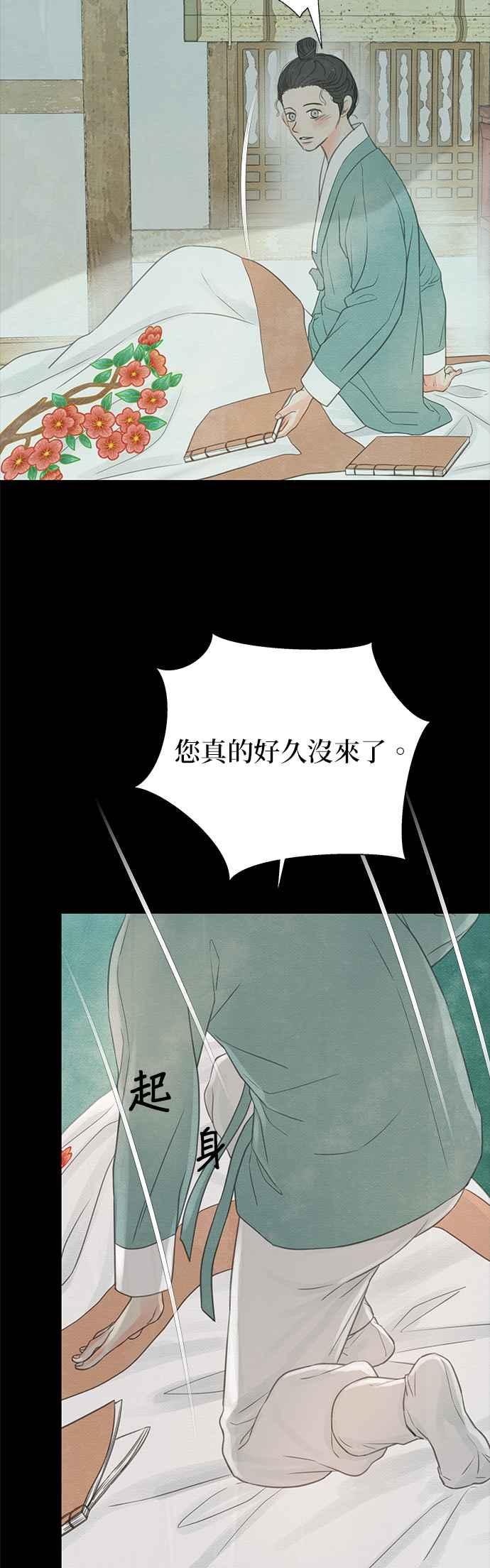 与王夜行 第24话 第33页