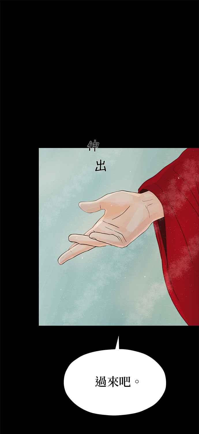 与王夜行 第24话 第17页