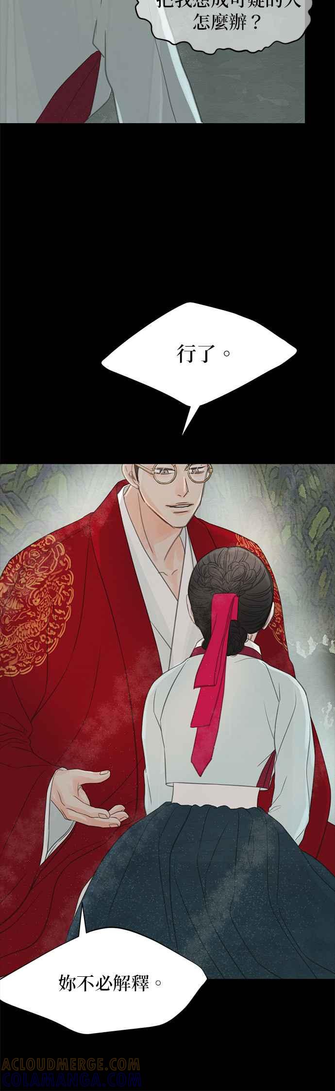 与王夜行 第24话 第16页