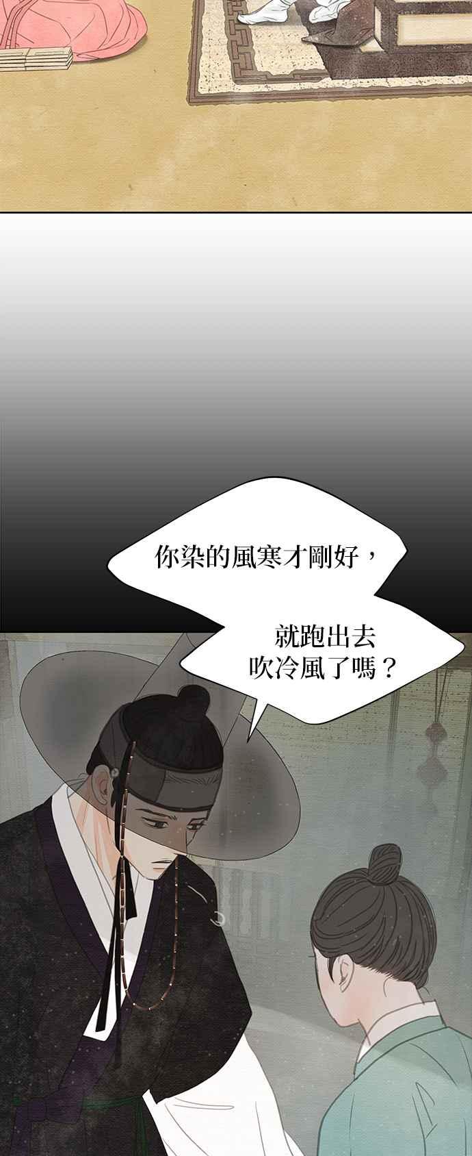 与王夜行 第24话 第39页