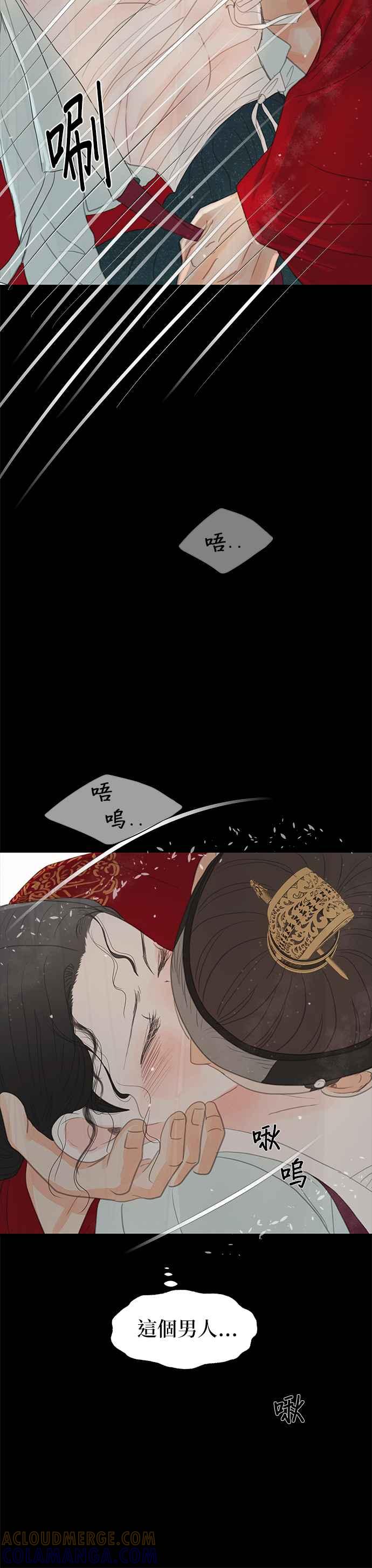 与王夜行 第24话 第64页