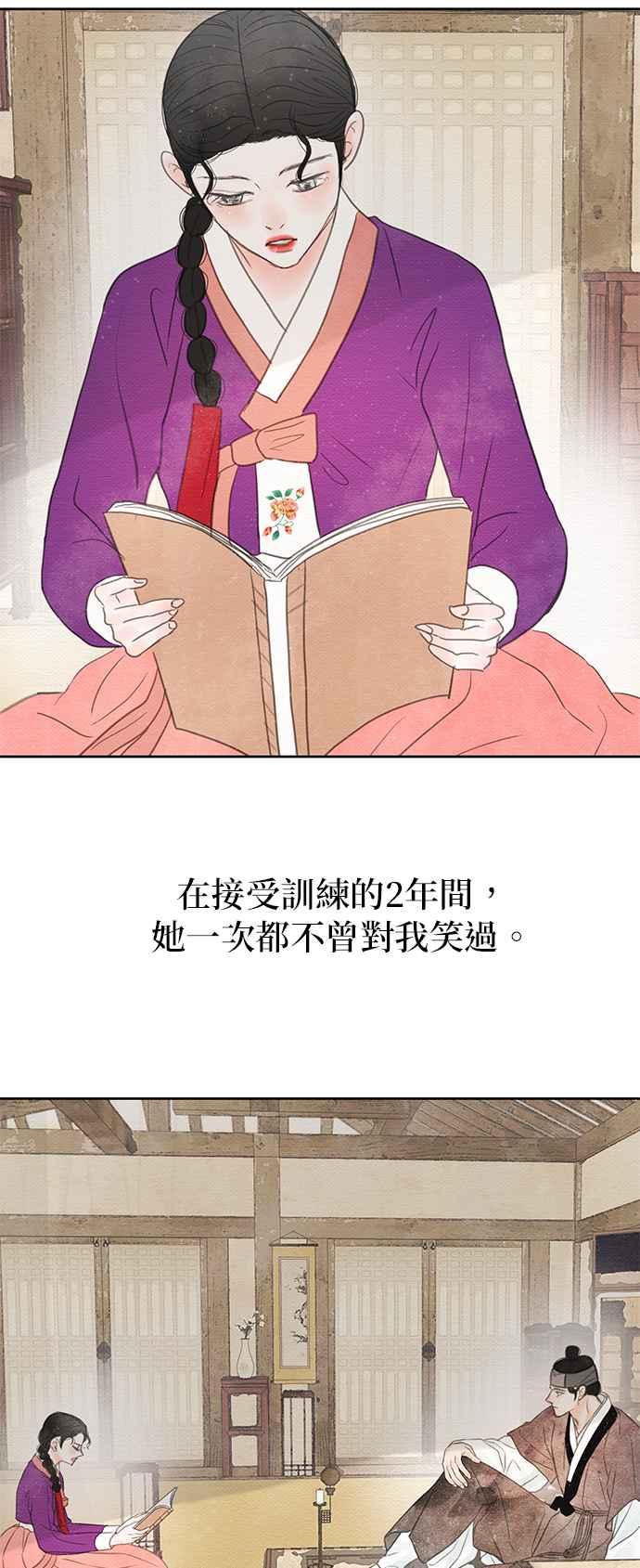 与王夜行 第24话 第38页