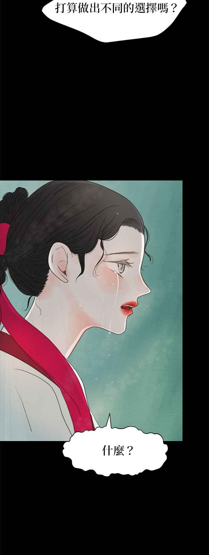 与王夜行 第24话 第9页