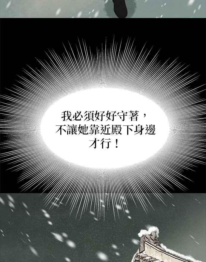 与王夜行 第25话 第69页