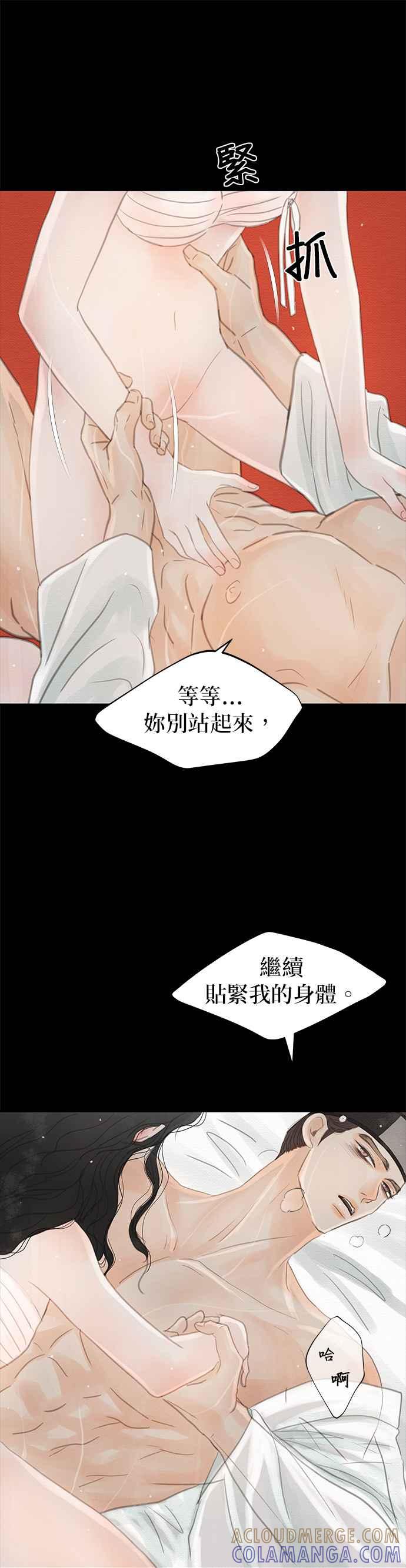 与王夜行 第25话 第4页