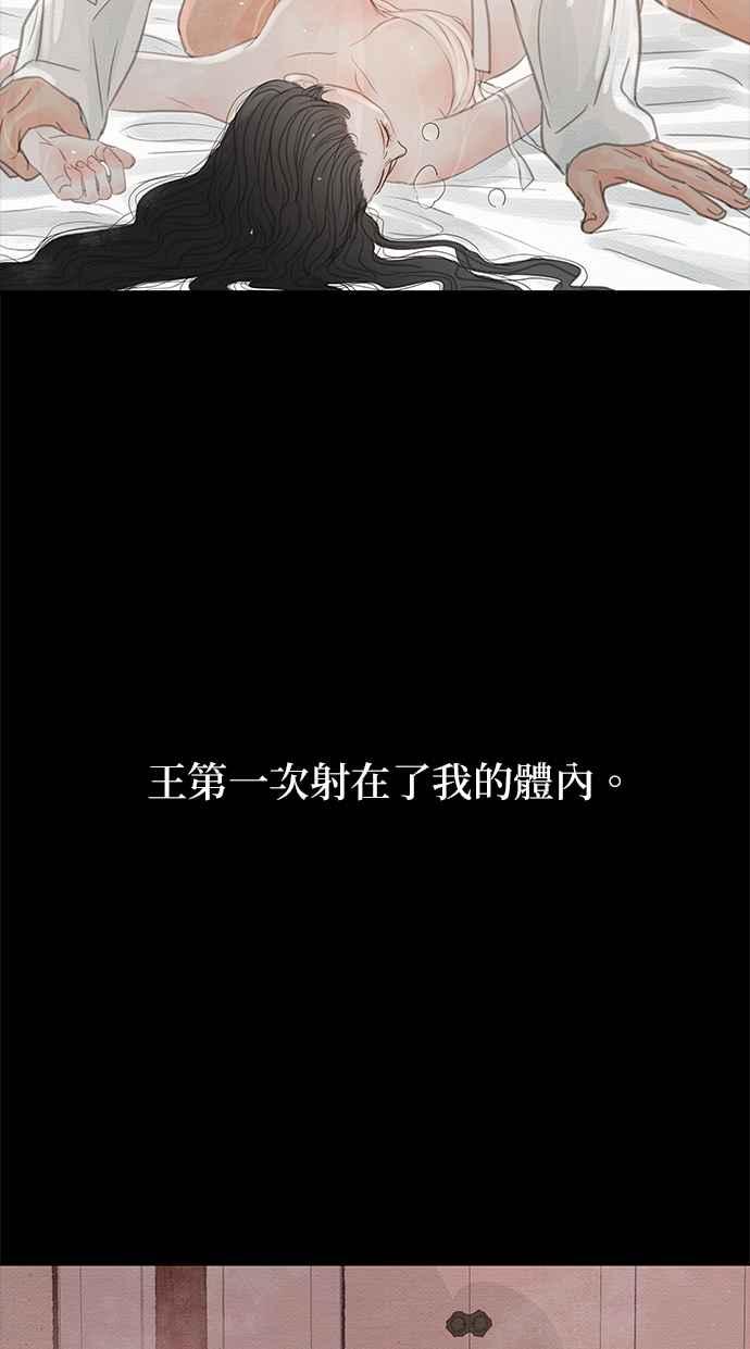 与王夜行 第25话 第24页
