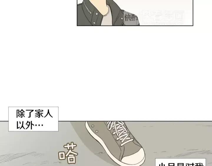 《不能恋爱的房间》第24话 我们还是相遇了 第29页